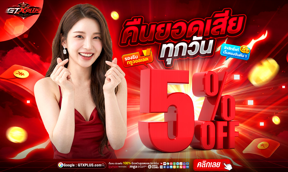 ยอดเสีย