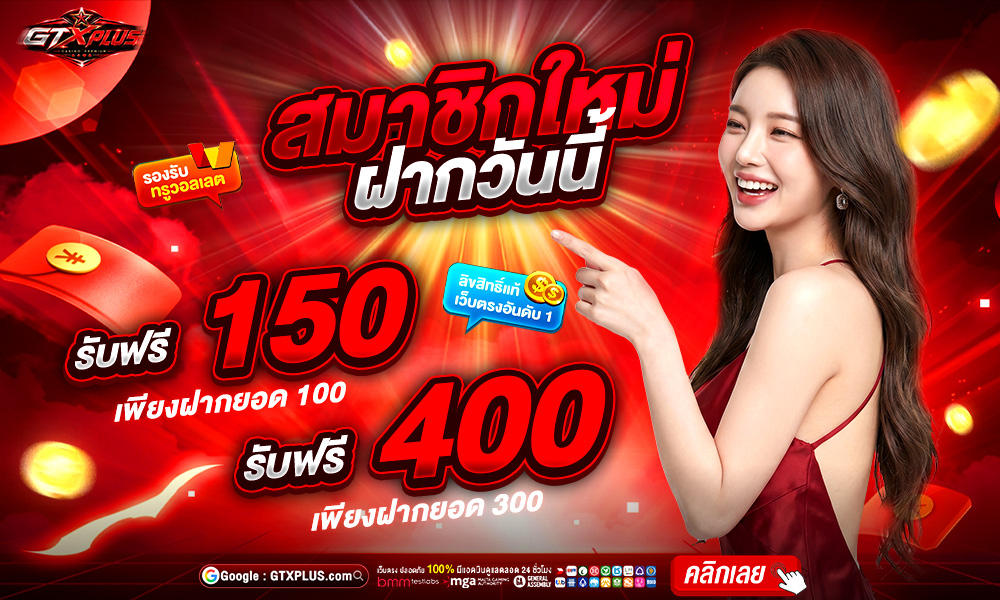 สมาชิกใหม่